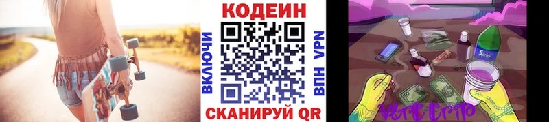 Купить  Дно  Кодеиновый сироп Lean Purple Drank 