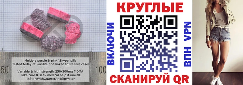 Купить закладки  Дно  Экстази круглые 