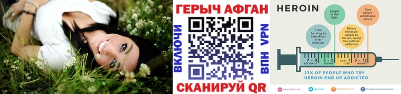 Героин Афган  Купить  Дно 