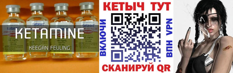 КЕТАМИН ketamine  Купить где  Дно 