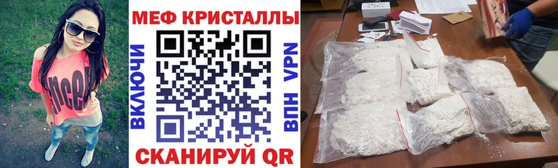 МЕФ мяу мяу  Купить где  Дно 