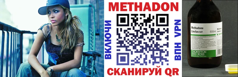 Метадон methadone  Купить где  Дно 