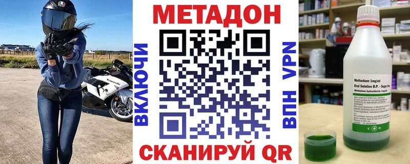 МЕТАДОН methadone Дно