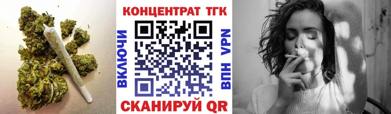 ТГК жижа  Купить  Дно 